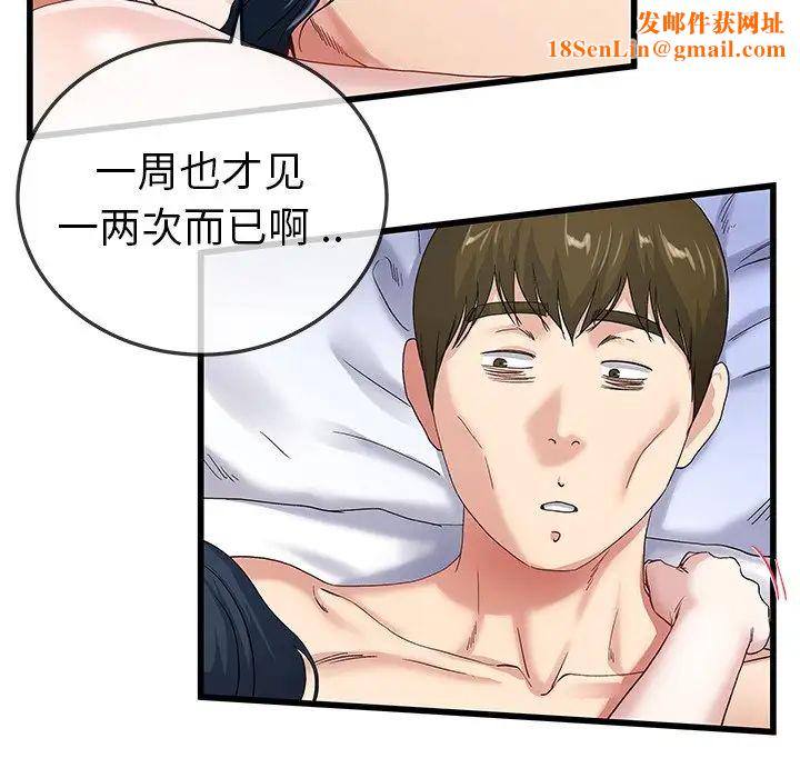单身爸爸想恋爱第44话