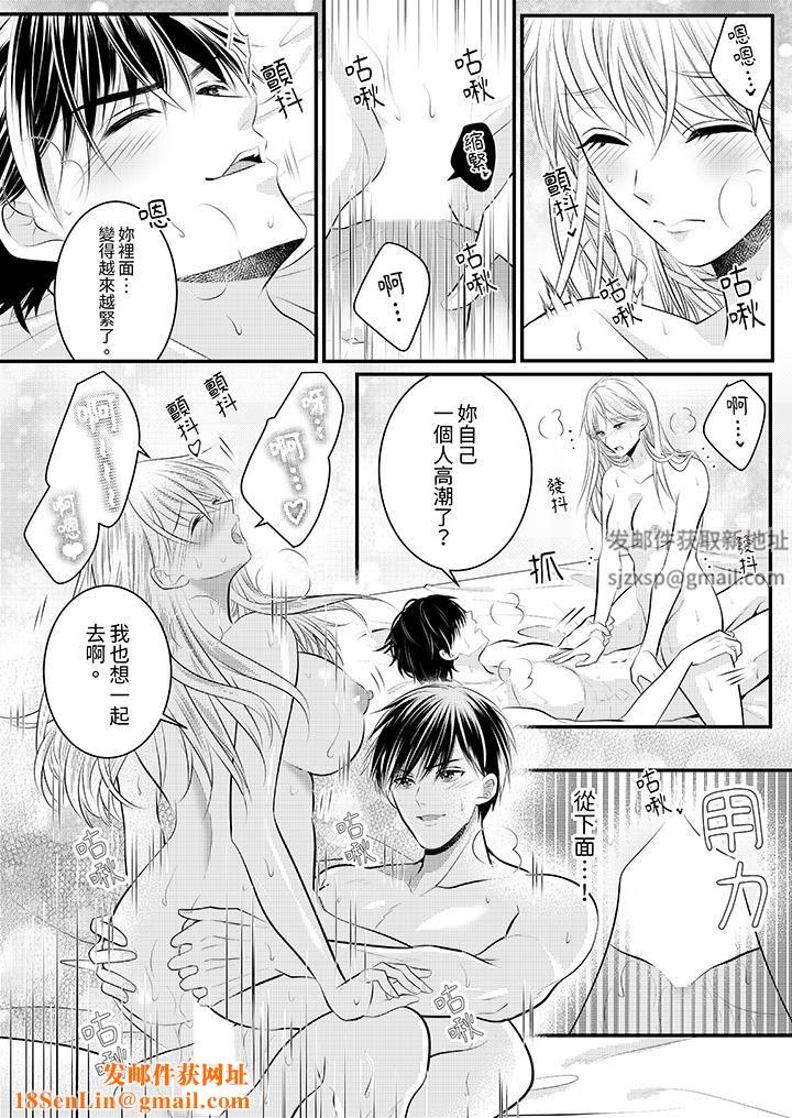 萌新男朋友的肉食愛撫~等妳盡情高潮完,我就為妳插進去第53話