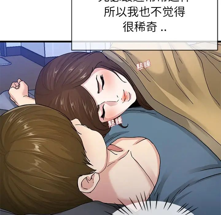 单身爸爸想恋爱第44话
