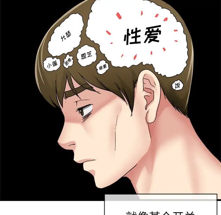 单身爸爸想恋爱第44话