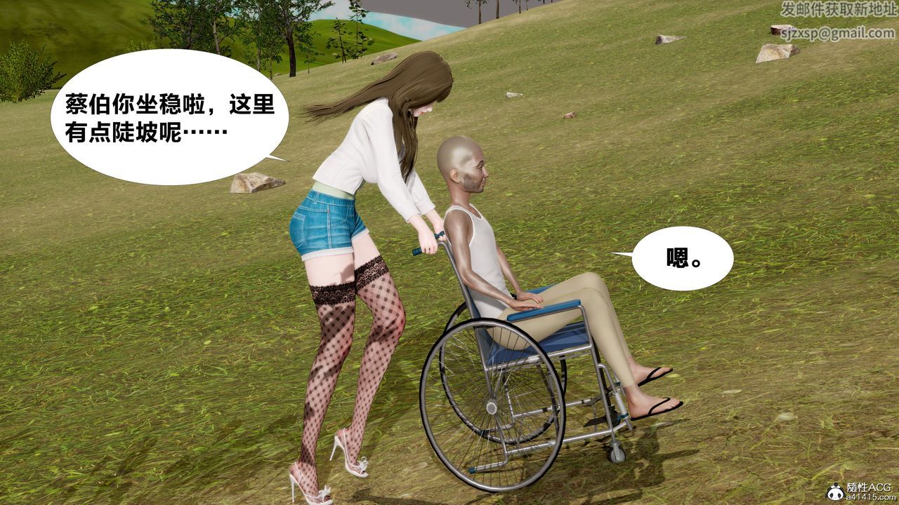[3D]女友与蔡伯第01话