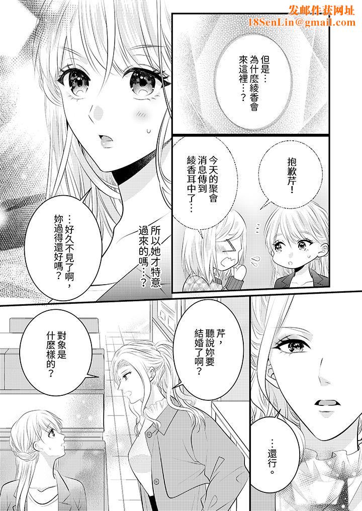 萌新男朋友的肉食爱抚～等妳尽情高潮完，我就为妳插进去第54话