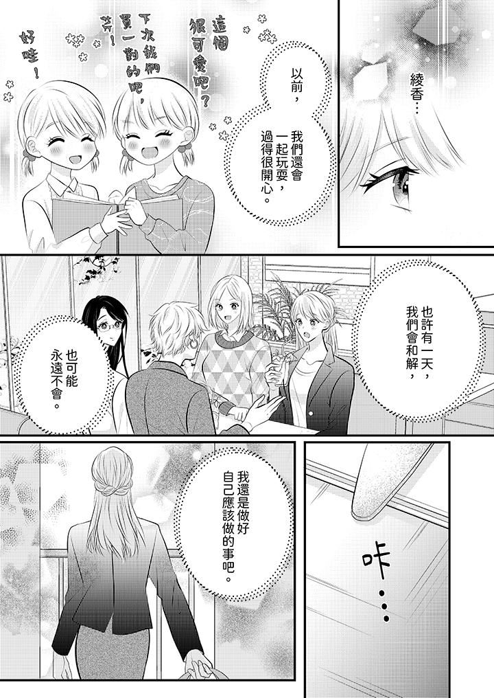 萌新男朋友的肉食爱抚～等妳尽情高潮完，我就为妳插进去第54话