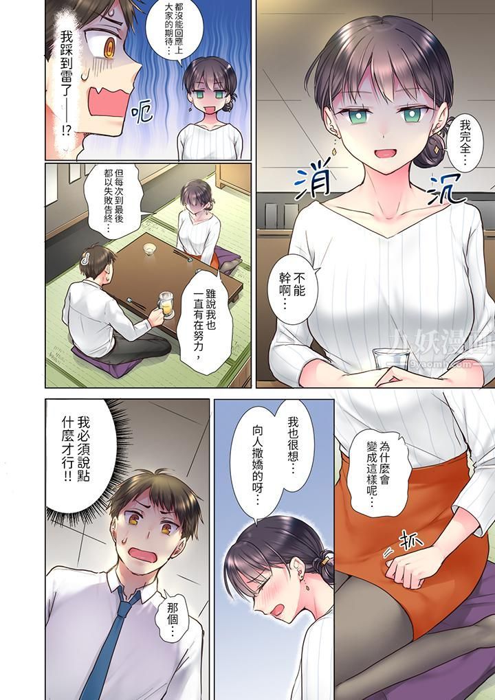 「这就…不做了吗？」女强人前辈的酒后撒娇SEX第1话