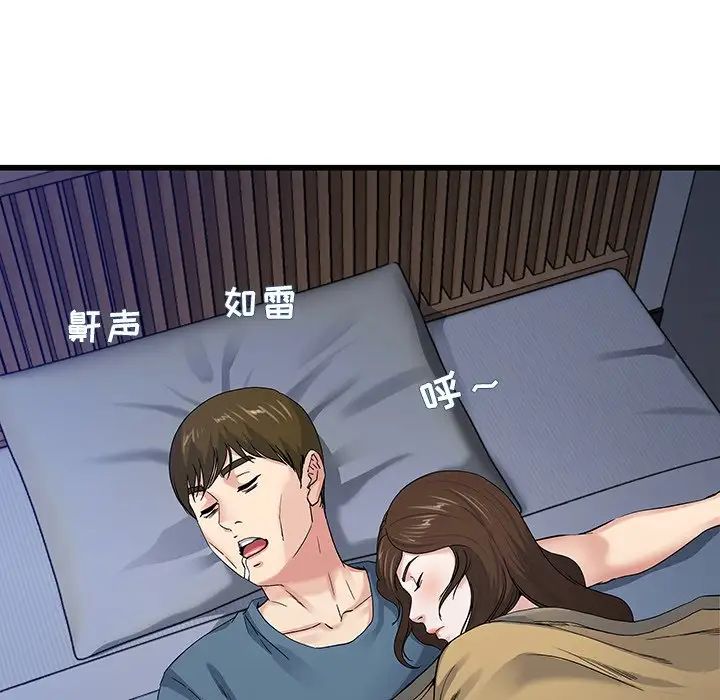 单身爸爸想恋爱第45话