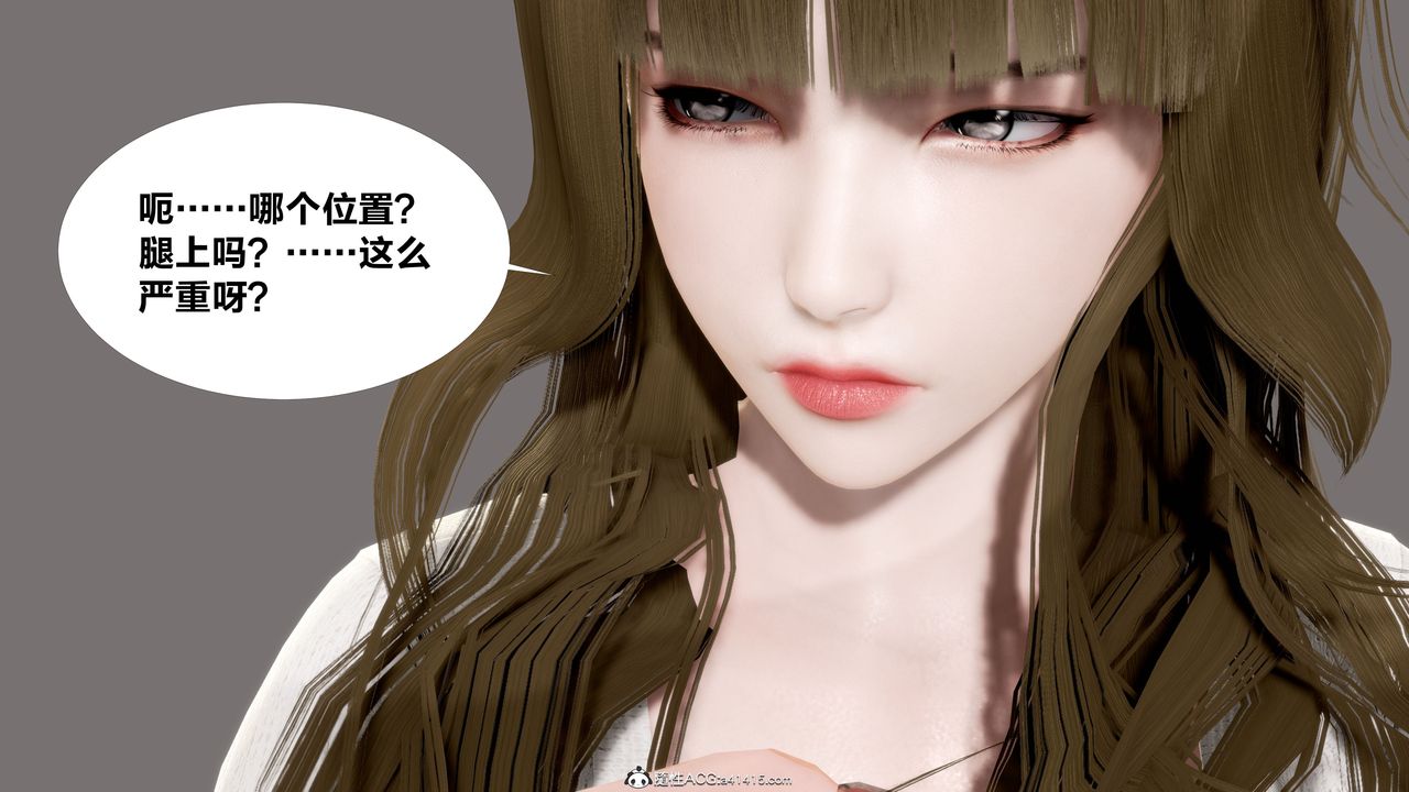 [3D]女友与蔡伯第01话