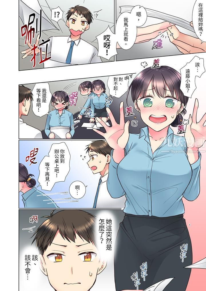「这就…不做了吗？」女强人前辈的酒后撒娇SEX第3话