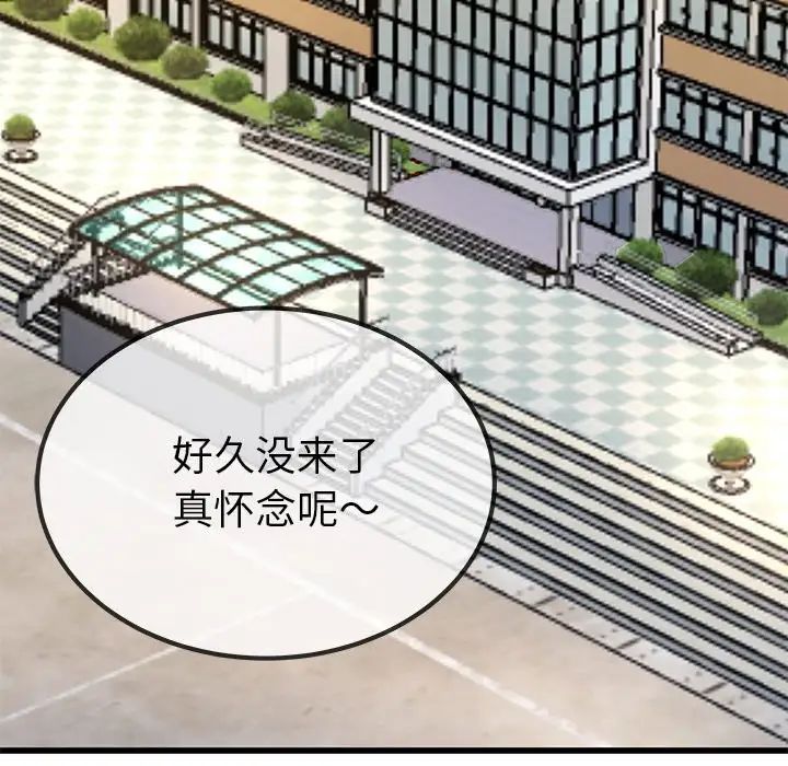 單身爸爸想戀愛第45話