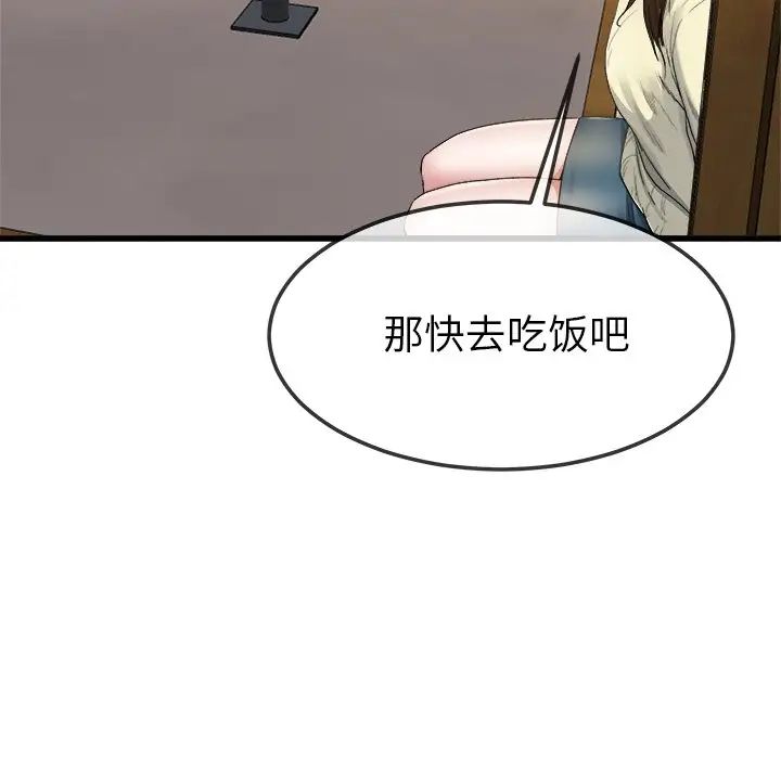 《单身爸爸想恋爱》第45话