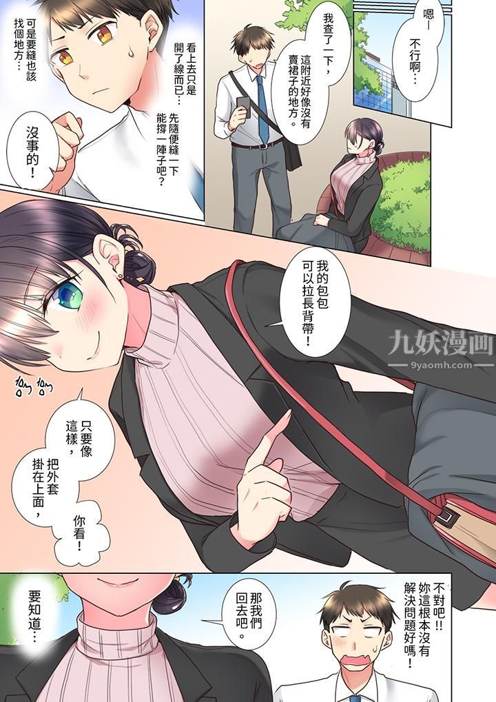 「这就…不做了吗？」女强人前辈的酒后撒娇SEX第5话