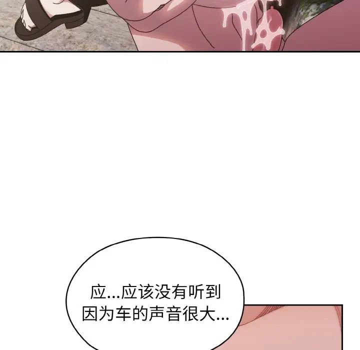 老大!请把女儿交给我!第18话