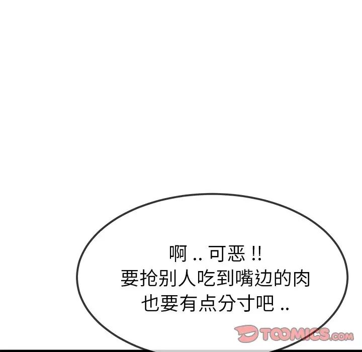 单身爸爸想恋爱第45话