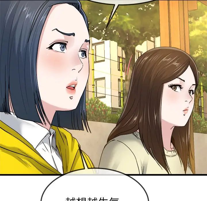 单身爸爸想恋爱第45话
