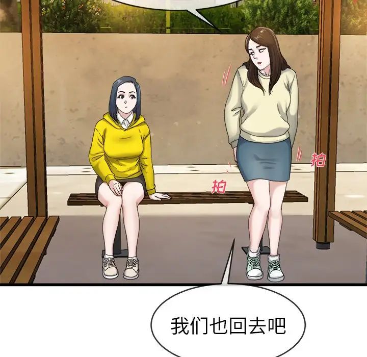 单身爸爸想恋爱第45话