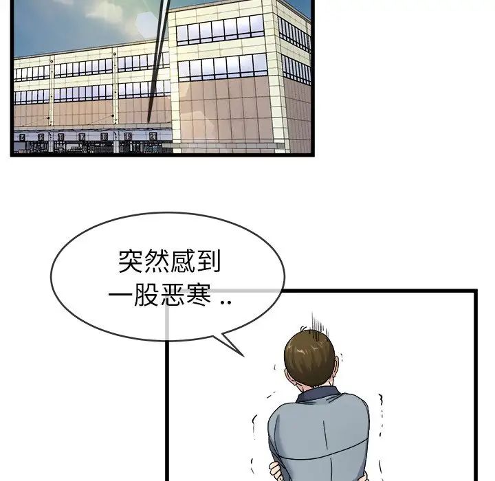 单身爸爸想恋爱第45话