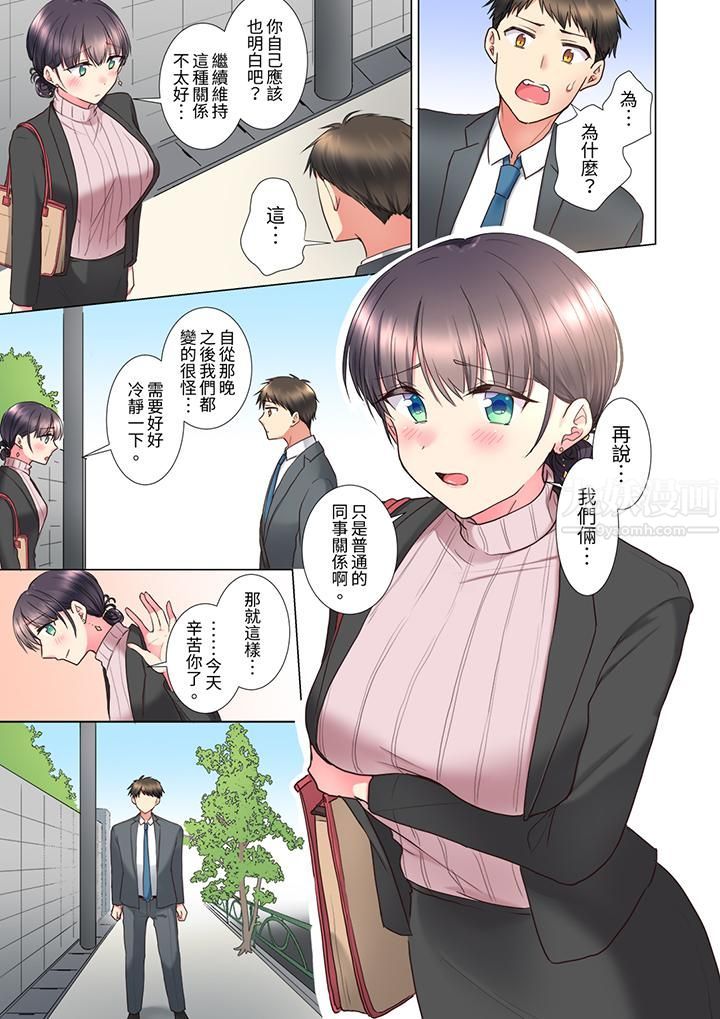 「这就…不做了吗？」女强人前辈的酒后撒娇SEX第7话