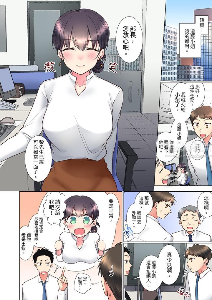 「這就…不做了嗎？」女強人前輩的酒後撒嬌SEX第7話
