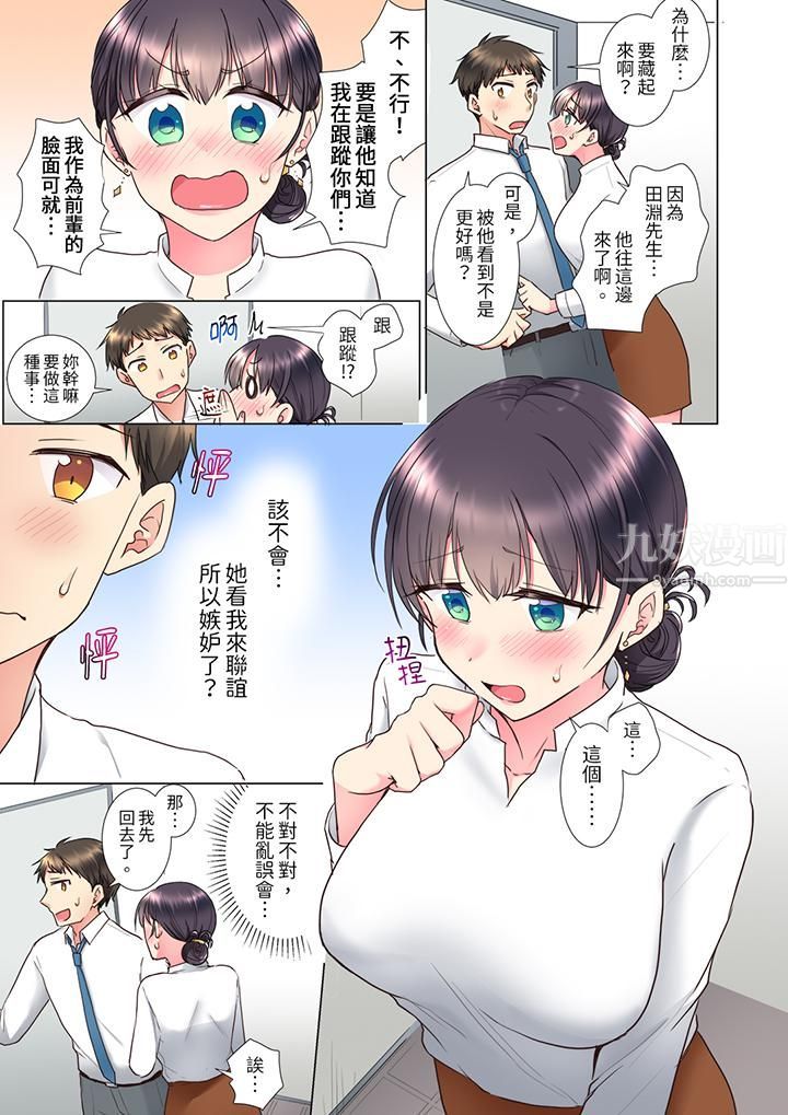 「這就…不做了嗎？」女強人前輩的酒後撒嬌SEX第7話