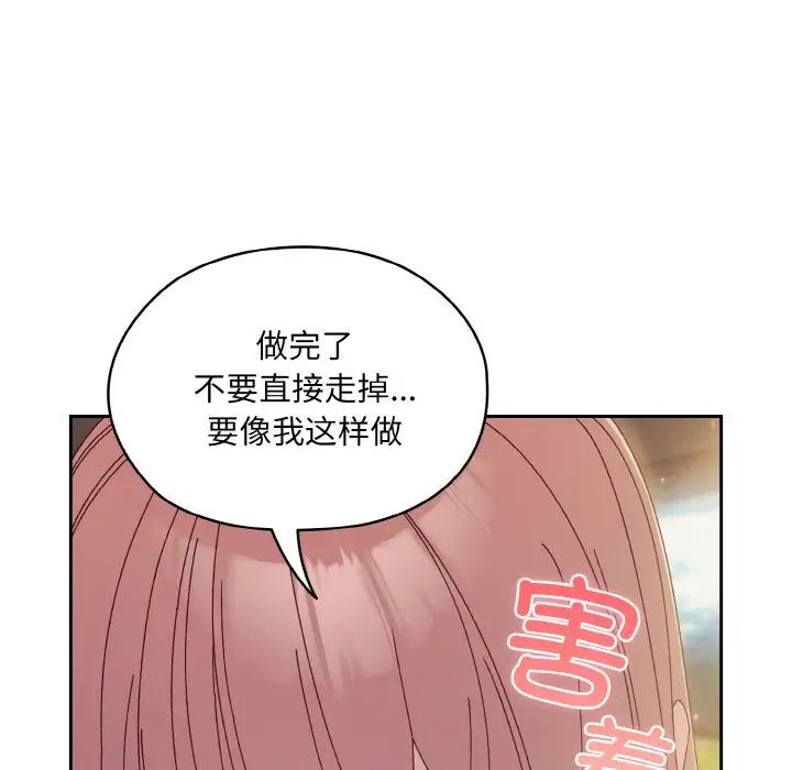 老大!请把女儿交给我!第18话