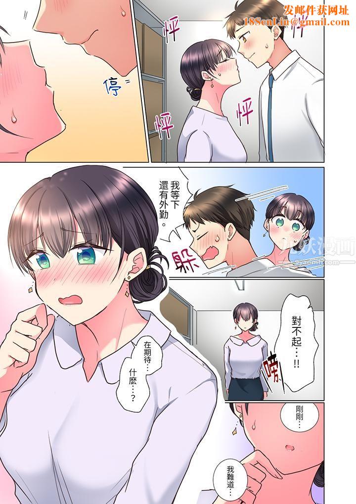 「這就…不做了嗎？」女強人前輩的酒後撒嬌SEX第9話