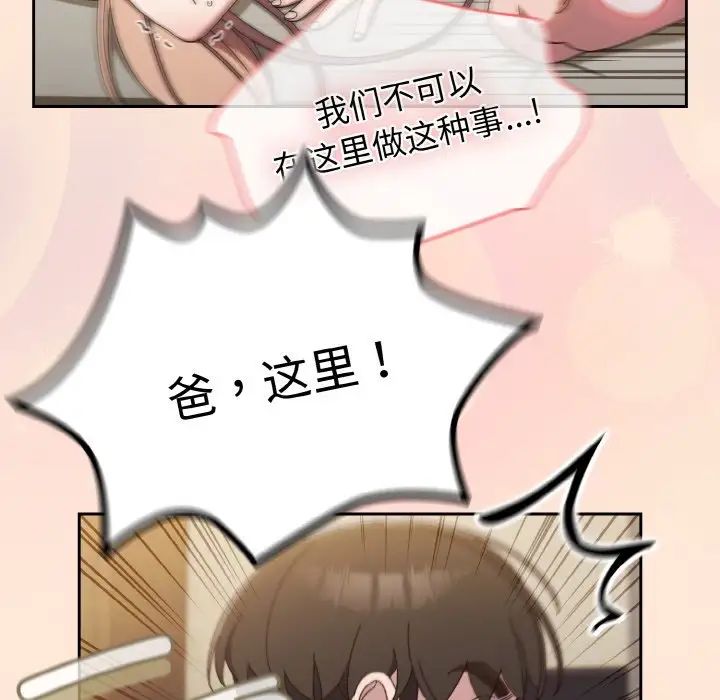 老大!请把女儿交给我!第19话