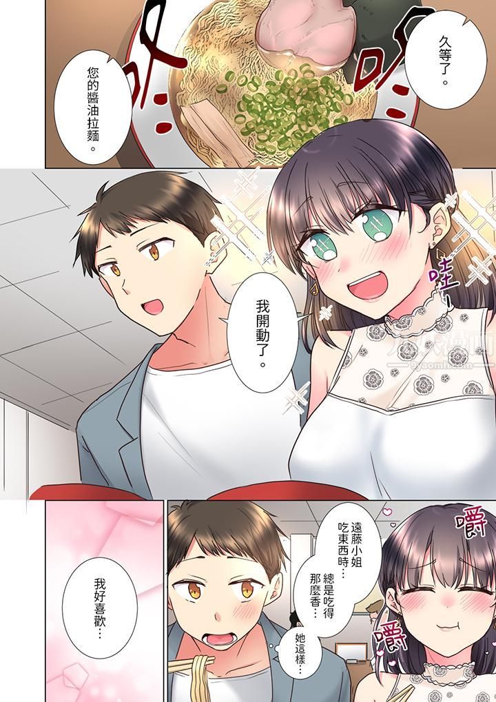 「这就…不做了吗？」女强人前辈的酒后撒娇SEX第11话