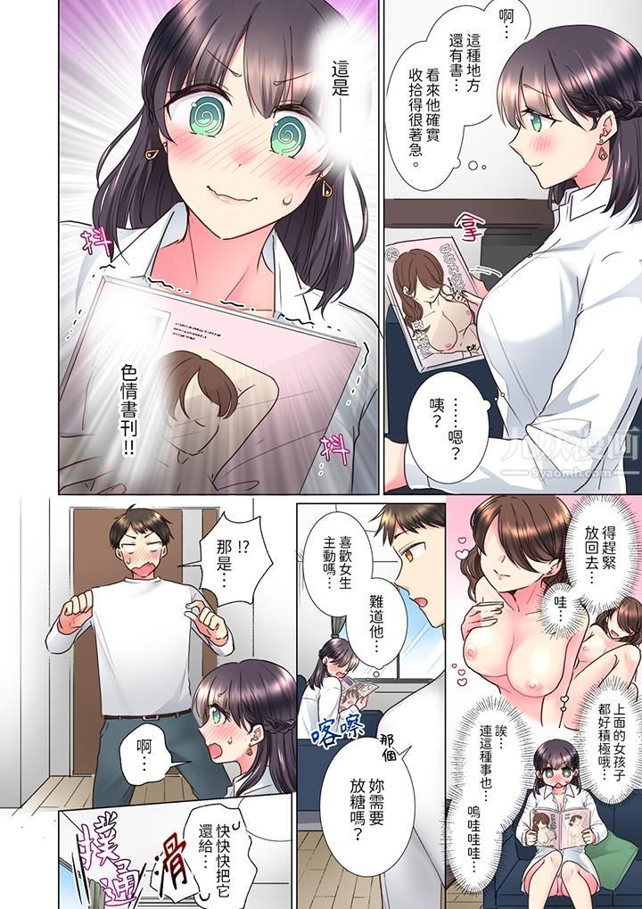 「这就…不做了吗？」女强人前辈的酒后撒娇SEX第11话