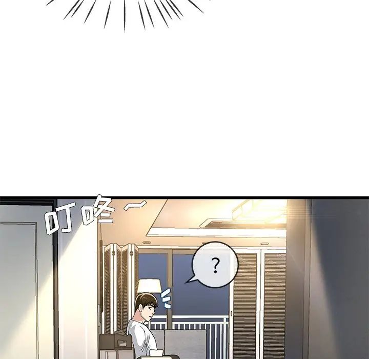 单身爸爸想恋爱第46话