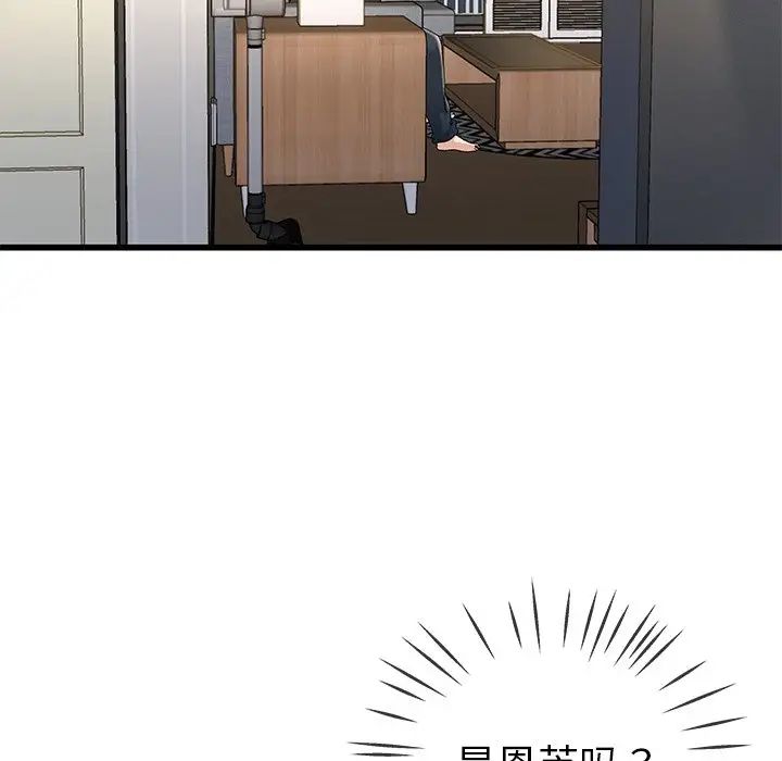 单身爸爸想恋爱第46话
