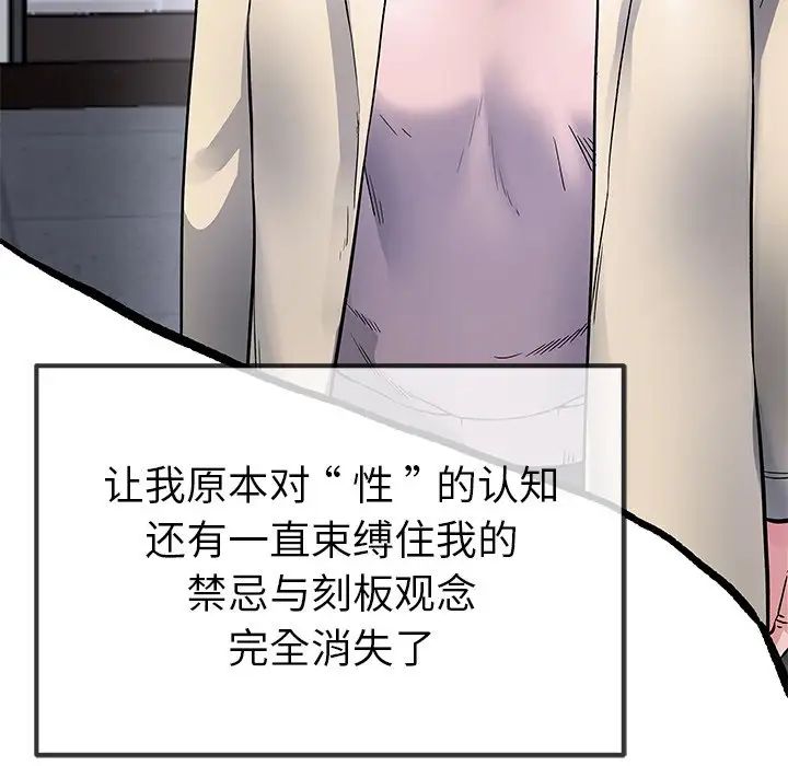 單身爸爸想戀愛第46話