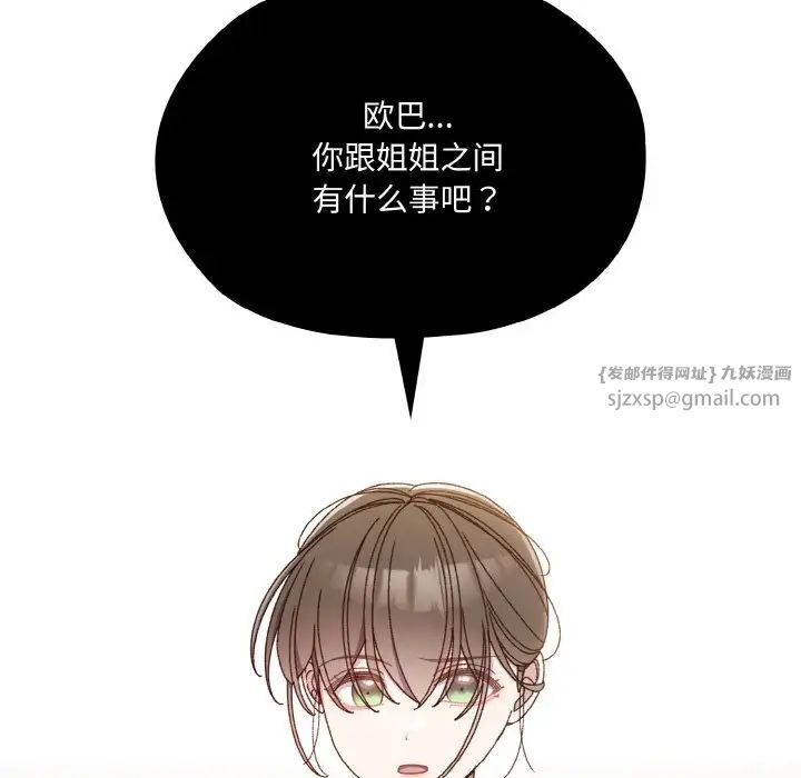 老大!请把女儿交给我!第19话