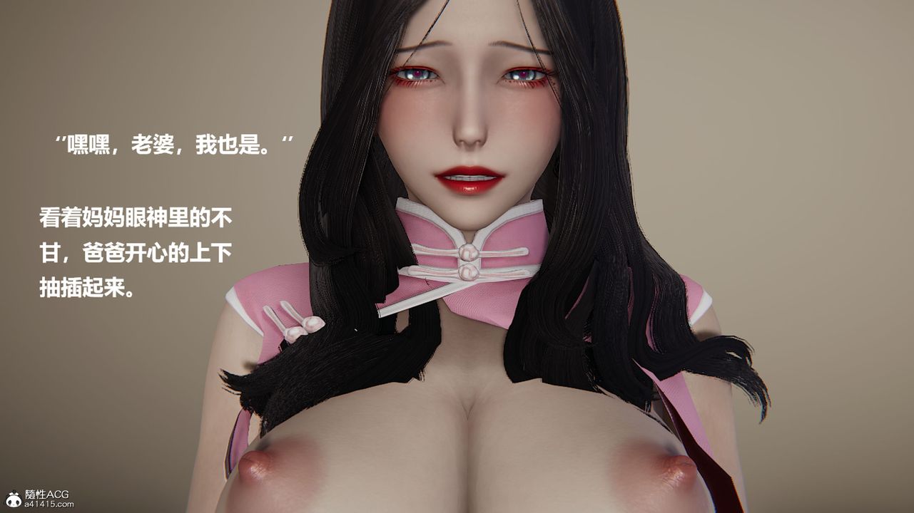 [3D]被催眠控製的絲襪美母第02話