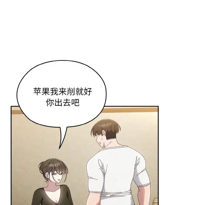 老大!请把女儿交给我!第19话