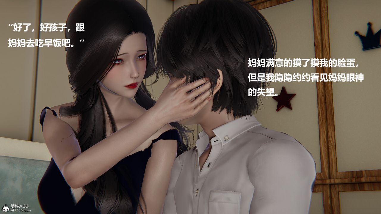 [3D]被催眠控製的絲襪美母第02話