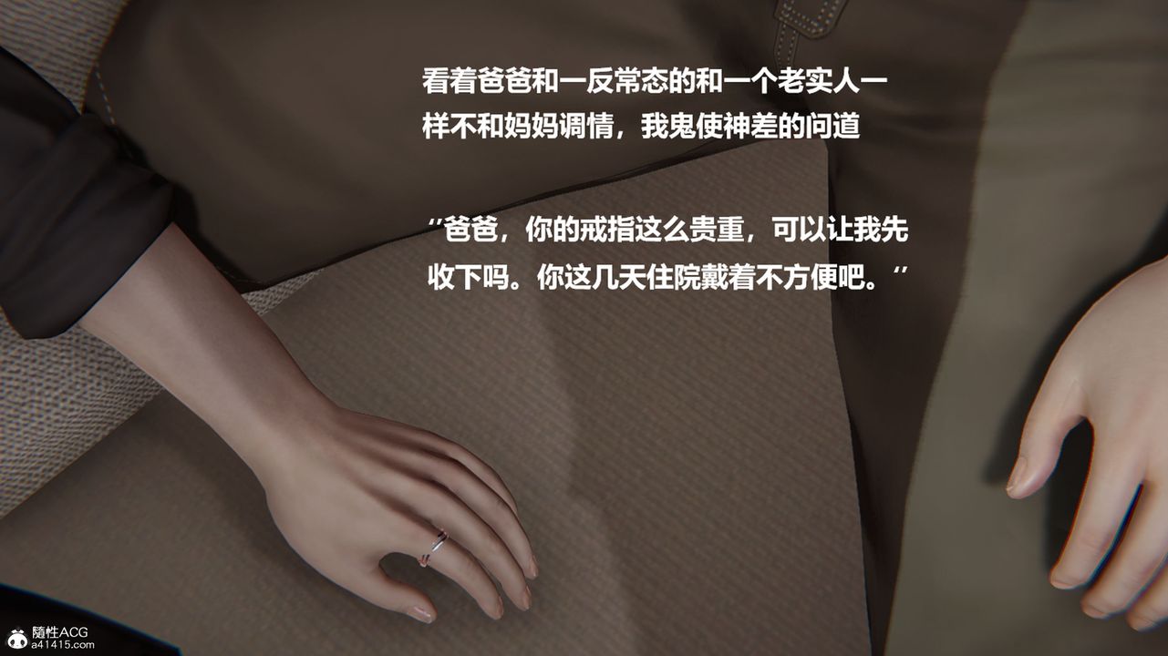 [3D]被催眠控製的丝袜美母第02话