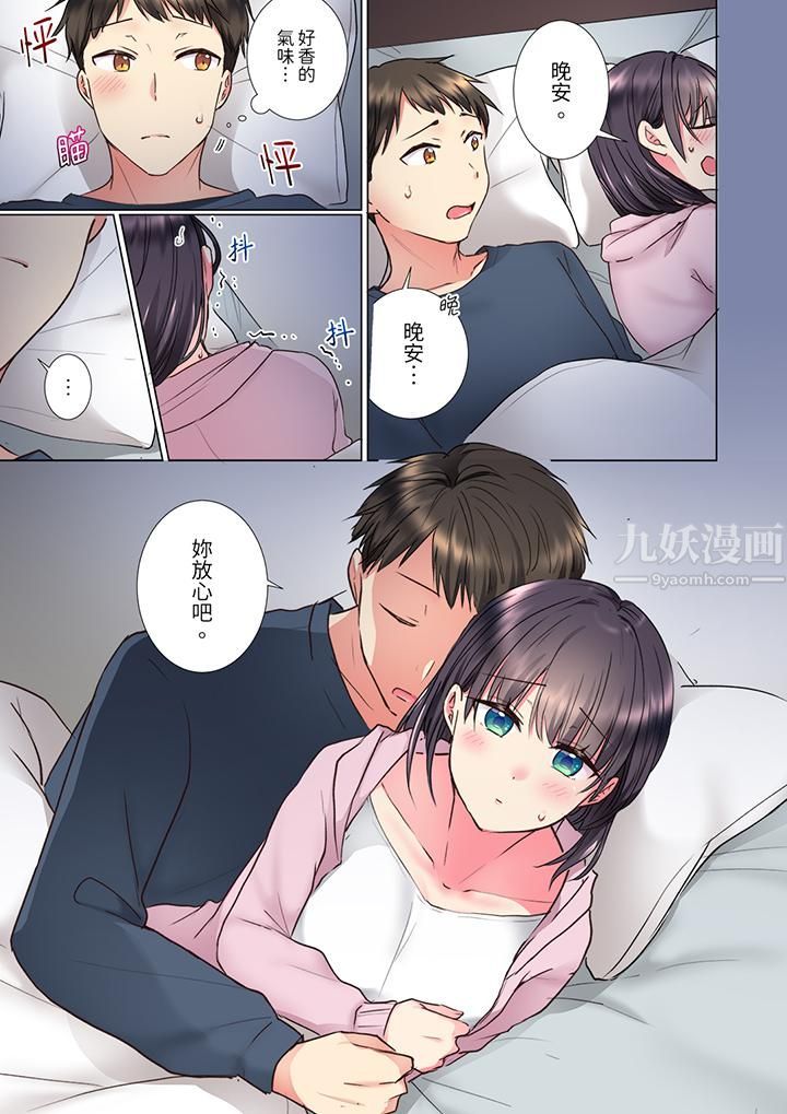 「这就…不做了吗？」女强人前辈的酒后撒娇SEX第15话