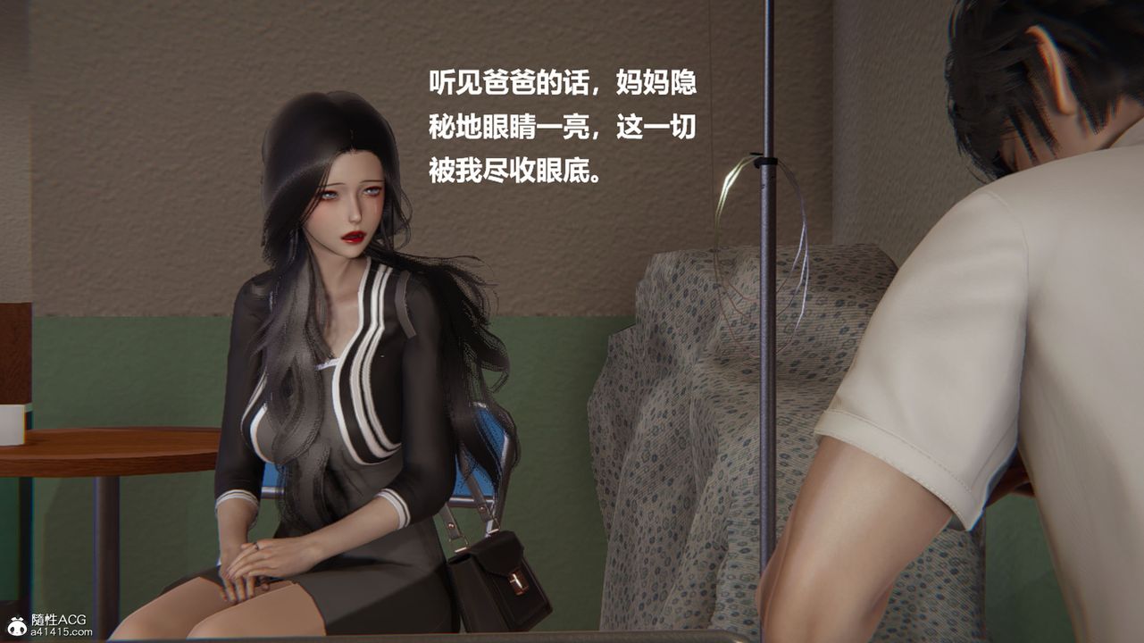 [3D]被催眠控製的丝袜美母第02话