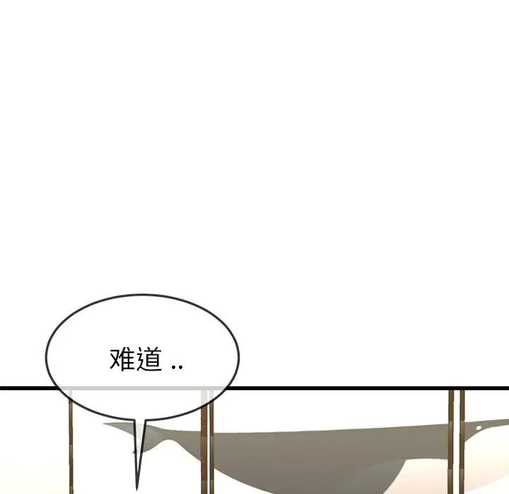 单身爸爸想恋爱第47话