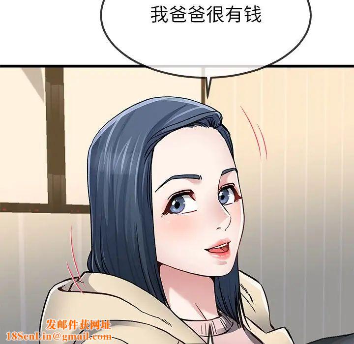 《单身爸爸想恋爱》第47话