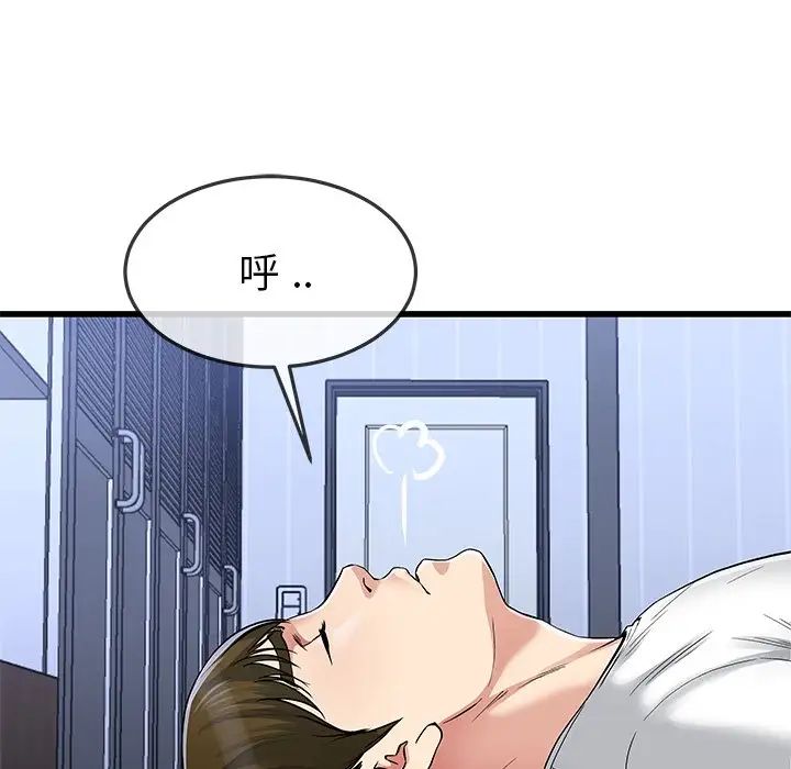 單身爸爸想戀愛第47話