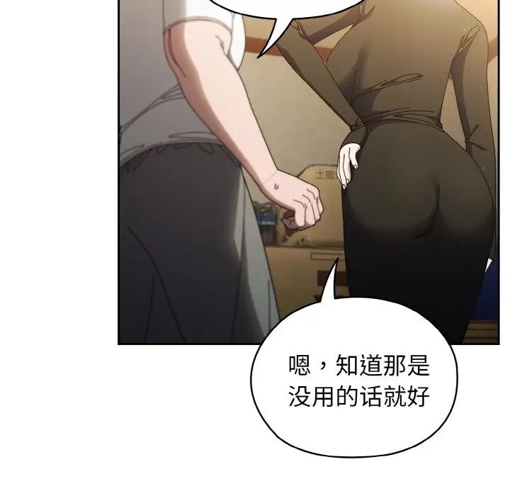 老大!请把女儿交给我!第20话