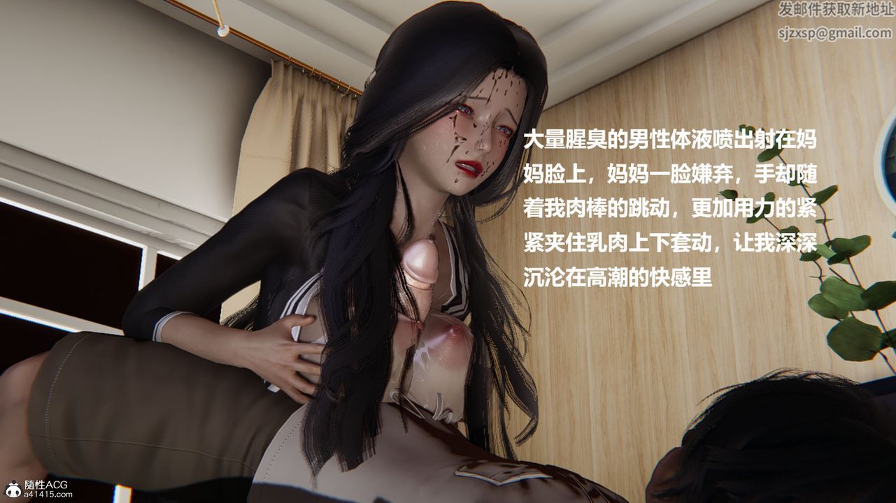 [3D]被催眠控製的絲襪美母第03話