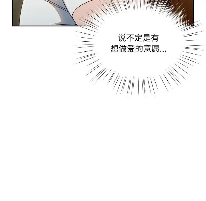 老大!请把女儿交给我!第20话