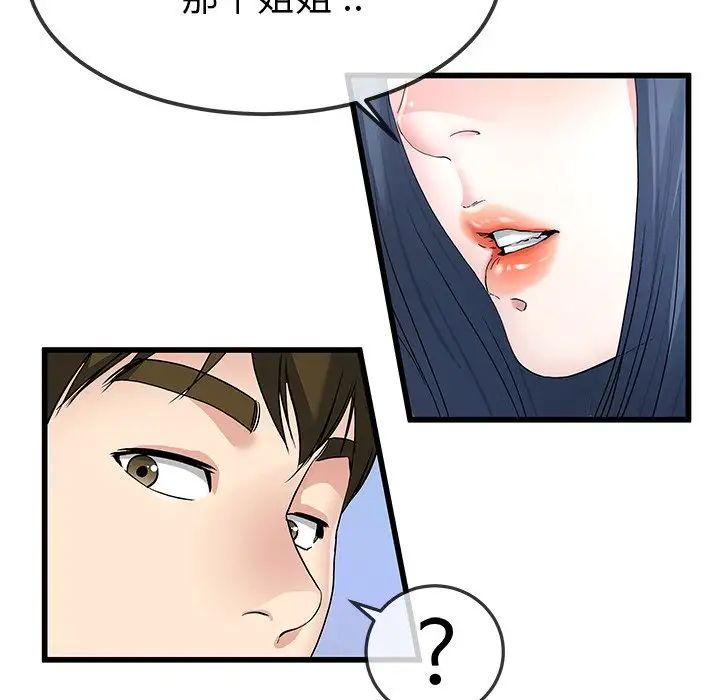 单身爸爸想恋爱第48话