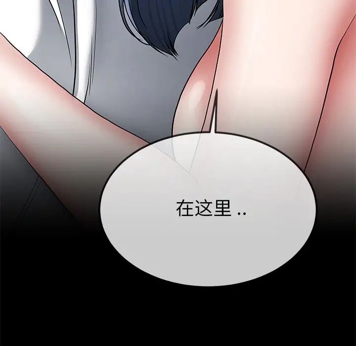 单身爸爸想恋爱第48话