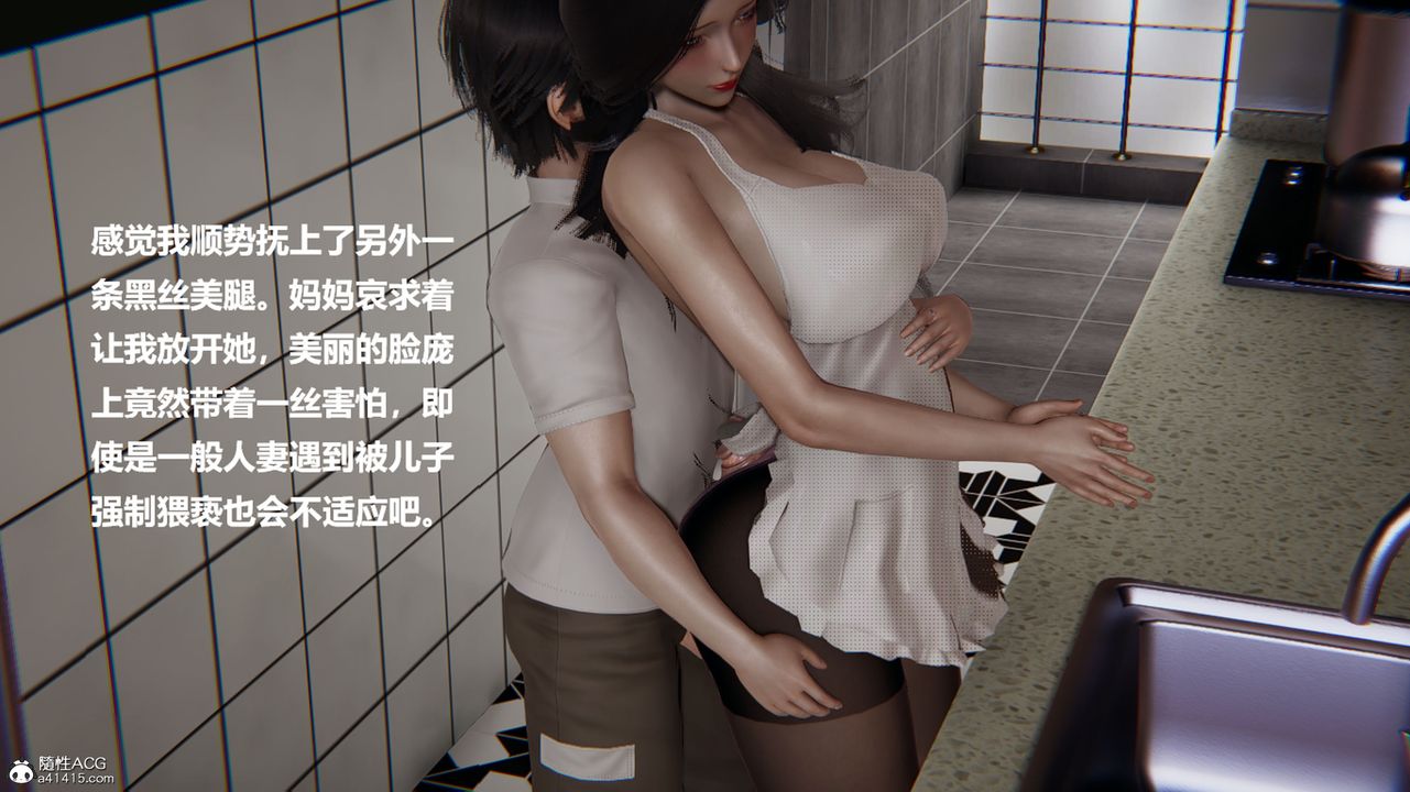 [3D]被催眠控製的丝袜美母第04话