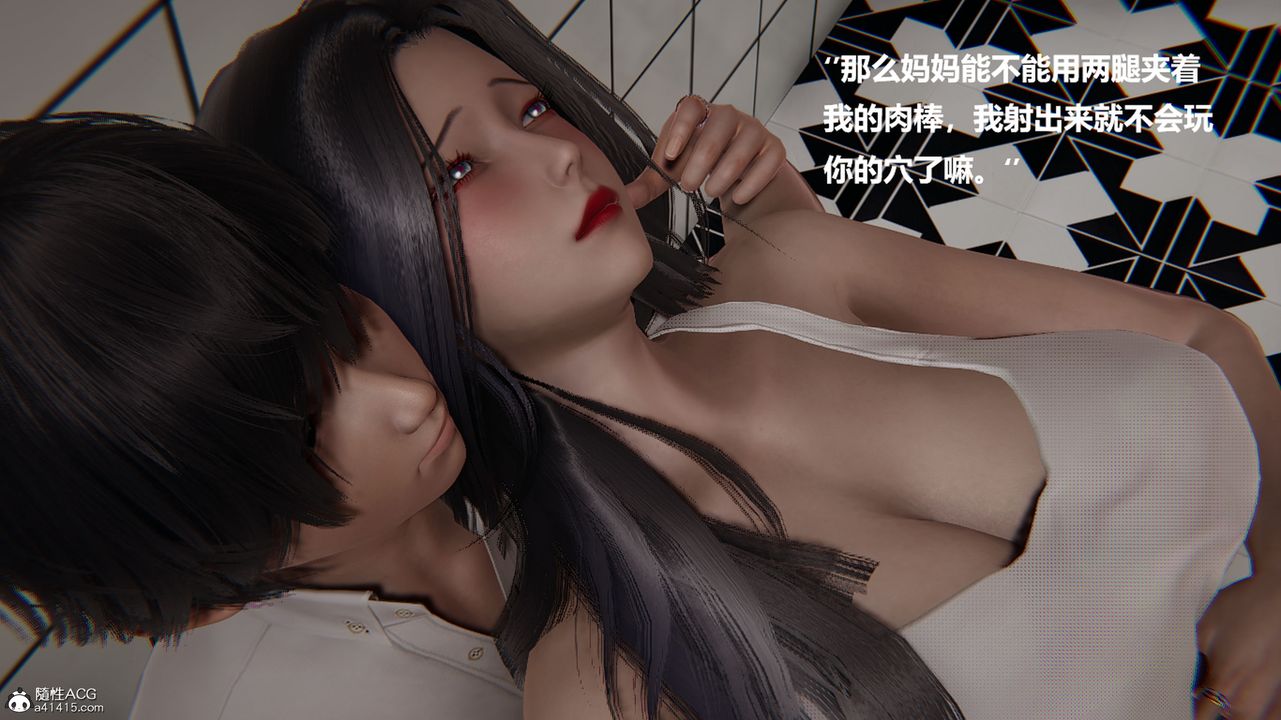 [3D]被催眠控製的絲襪美母第04話