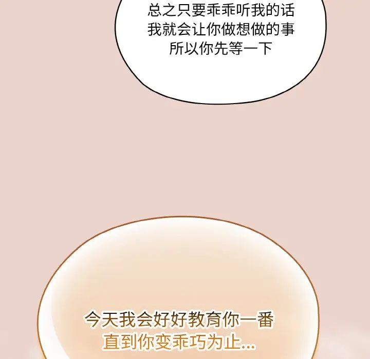 老大!请把女儿交给我!第20话