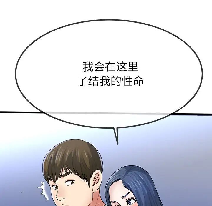 单身爸爸想恋爱第48话