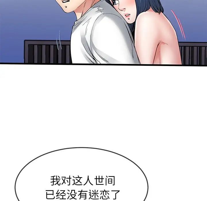 单身爸爸想恋爱第48话